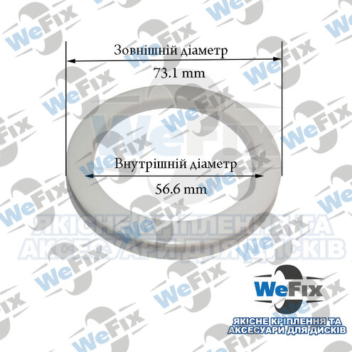 Центрувальне кільце 73.1/56.6 white (термопластик)