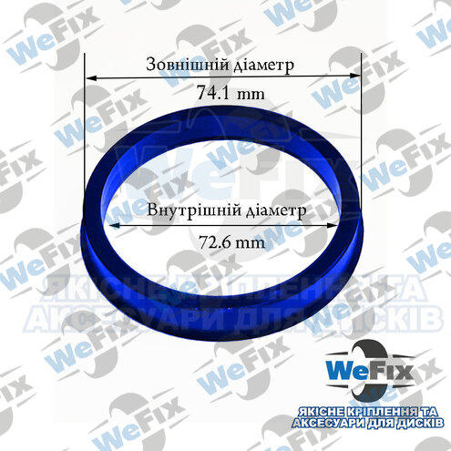 Центрувальне кільце 74.1/72.6 blue (термопластик)
