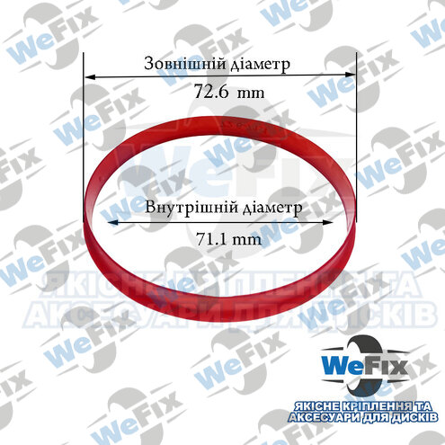 Центрувальне кільце 72.6/71.1 red (термопластик)