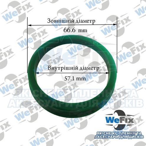 Центрувальне кільце 66.6/57.1 Green (термопластик)