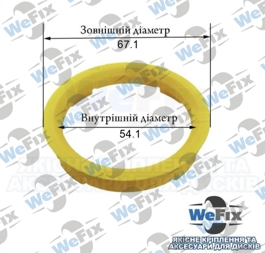 Центрувальне кільце 67.1/54.1 TPI (скловолокно) Premium