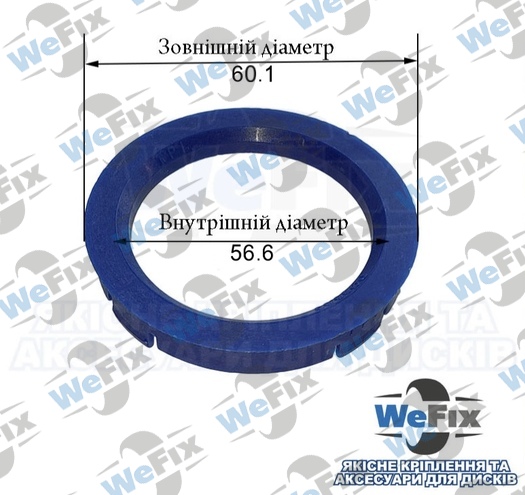 Центрувальне кільце 60.1/56.6 TPI (скловолокно) Premium
