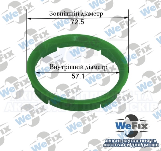 Центрувальне кільце 72.5/57.1 TPI (скловолокно) Premium