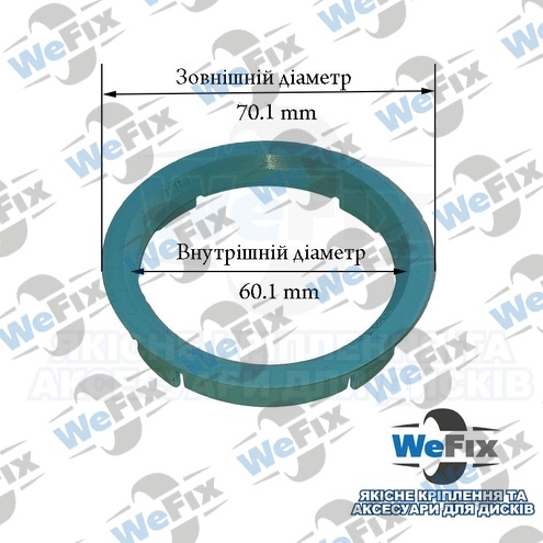 Центрувальне кільце 70.1/60.1 TPI (скловолокно) Premium
