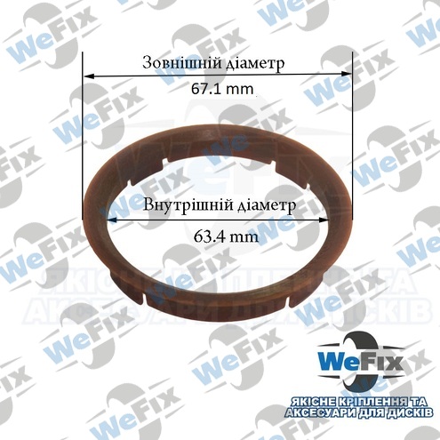 Центрувальне кільце 67.1/63.4 TPI (скловолокно) Premium