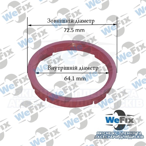 Центрувальне кільце 72.5/64.1 TPI (скловолокно) Premium