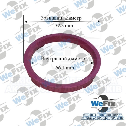 Центрувальне кільце 72.5/66.1 TPI (скловолокно) Premium