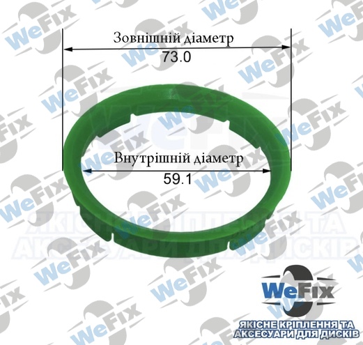 Центрувальне кільце 73.0/59.1 TPI (скловолокно) Premium