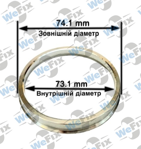 Центрувальне кільце 74.1/73.1 (алюміній)
